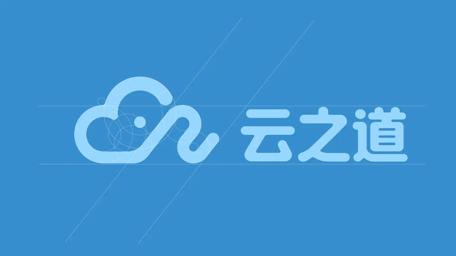 云之道标志几何结构推演